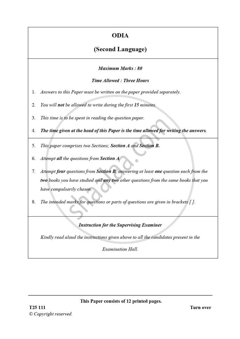 Odia 2024-2025 ICSE Class 10  - CISCE (Council for the Indian School Certificate Examinations) question paper with PDF download