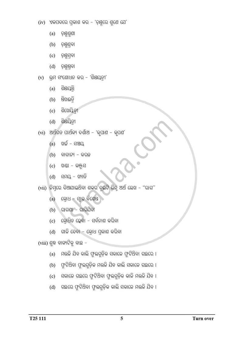 Odia 2024-2025 ICSE Class 10  - CISCE (Council for the Indian School Certificate Examinations) question paper with PDF download
