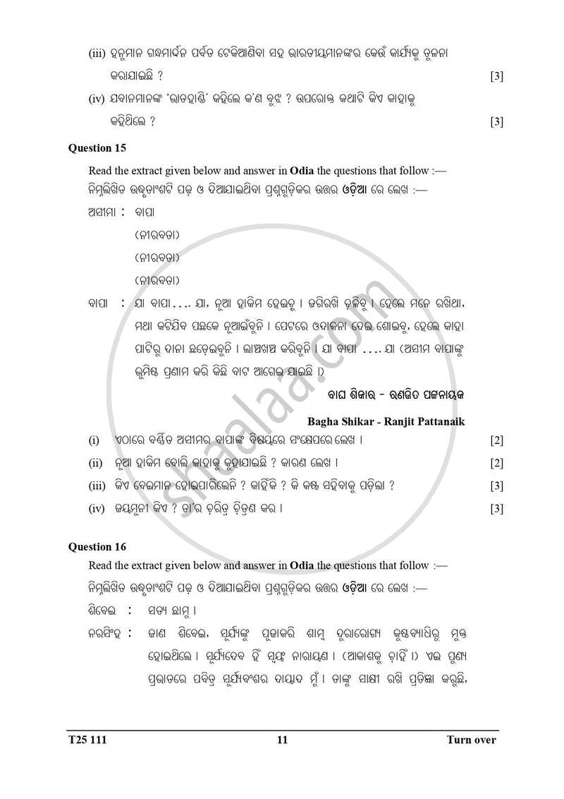 Odia 2024-2025 ICSE Class 10  - CISCE (Council for the Indian School Certificate Examinations) question paper with PDF download