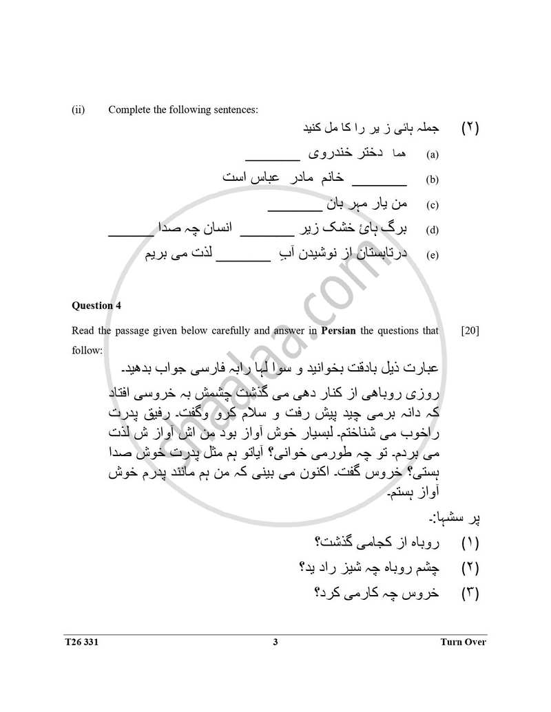 Persian 2025-2026 ICSE Class 10 - CISCE (Council for the Indian School Certificate Examinations) question paper with PDF download