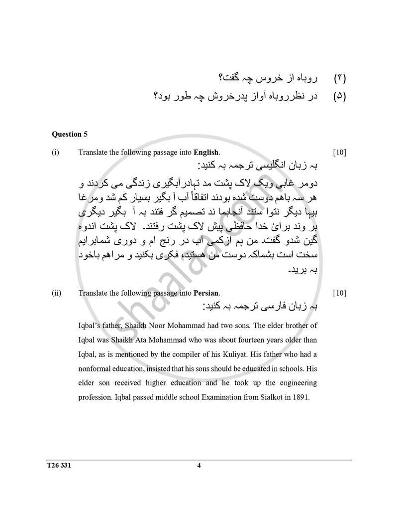Persian 2025-2026 ICSE Class 10 - CISCE (Council for the Indian School Certificate Examinations) question paper with PDF download