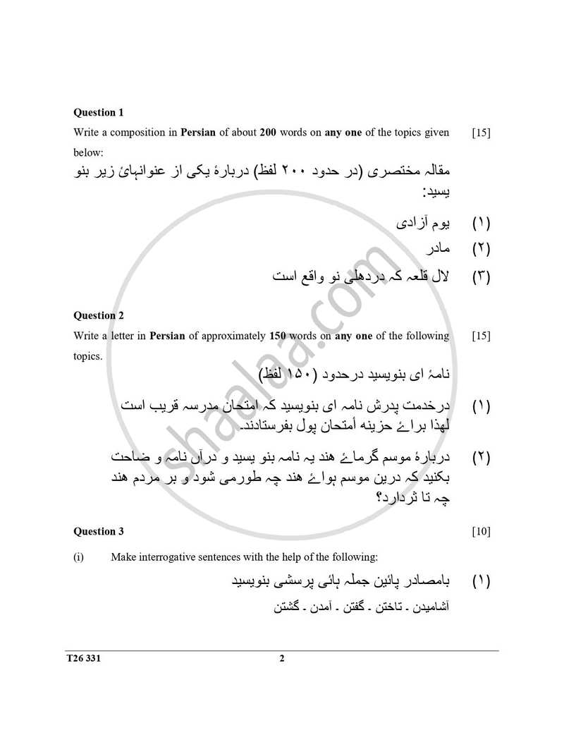 Persian 2025-2026 ICSE Class 10 - CISCE (Council for the Indian School Certificate Examinations) question paper with PDF download