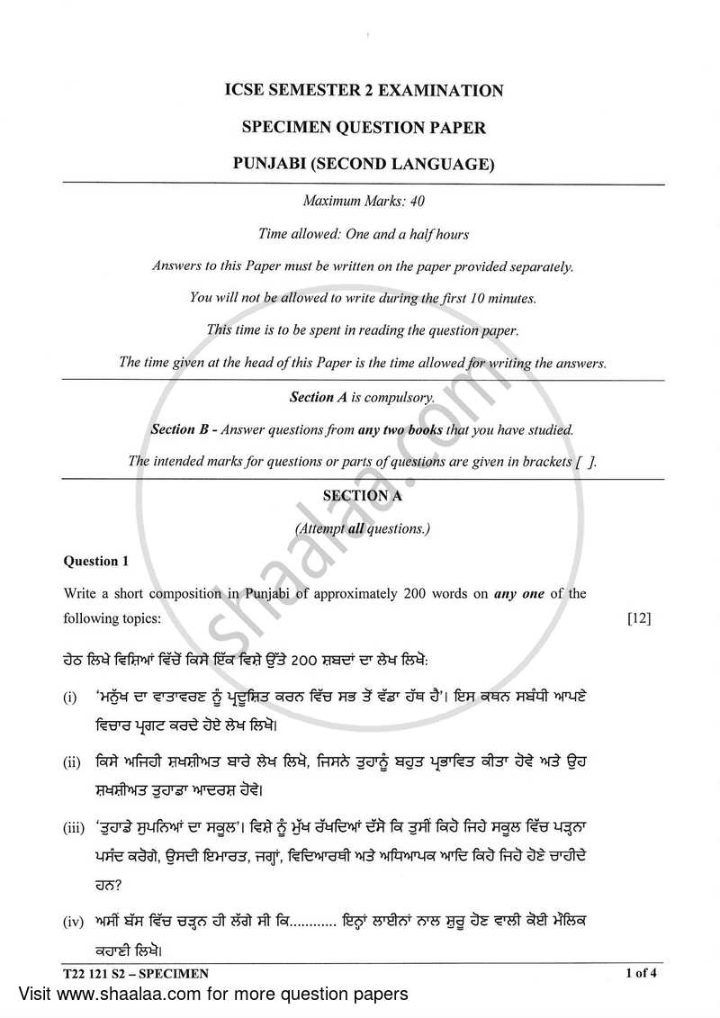 Punjabi 2021-2022 ICSE Class 10  - CISCE (Council for the Indian School Certificate Examinations) question paper with PDF download