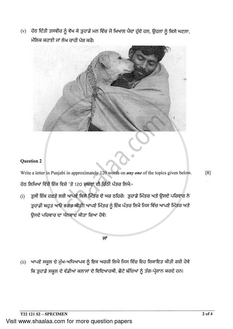 Punjabi 2021-2022 ICSE Class 10  - CISCE (Council for the Indian School Certificate Examinations) question paper with PDF download