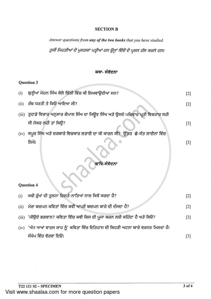 Punjabi 2021-2022 ICSE Class 10  - CISCE (Council for the Indian School Certificate Examinations) question paper with PDF download