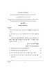Punjabi 2023-2024 ICSE Class 10 - CISCE (Council for the Indian School Certificate Examinations) question paper with PDF download