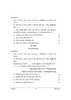 Punjabi 2023-2024 ICSE Class 10 - CISCE (Council for the Indian School Certificate Examinations) question paper with PDF download