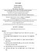 Punjabi 2023-2024 ICSE Class 10 - CISCE (Council for the Indian School Certificate Examinations) question paper with PDF download