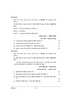 Punjabi 2023-2024 ICSE Class 10 - CISCE (Council for the Indian School Certificate Examinations) question paper with PDF download