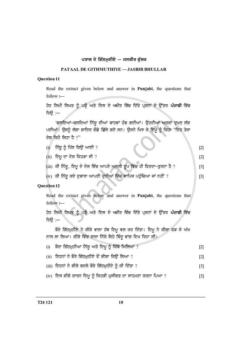 Punjabi 2023-2024 ICSE Class 10 - CISCE (Council for the Indian School Certificate Examinations) question paper with PDF download
