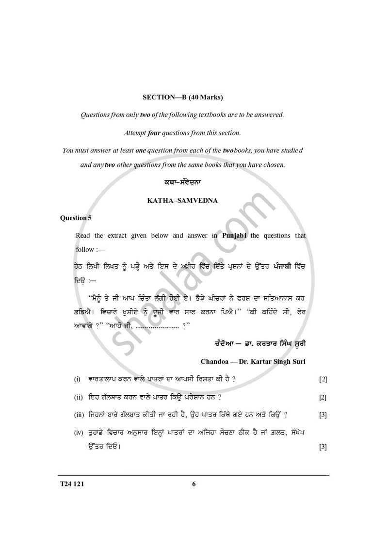 Punjabi 2023-2024 ICSE Class 10 - CISCE (Council for the Indian School Certificate Examinations) question paper with PDF download