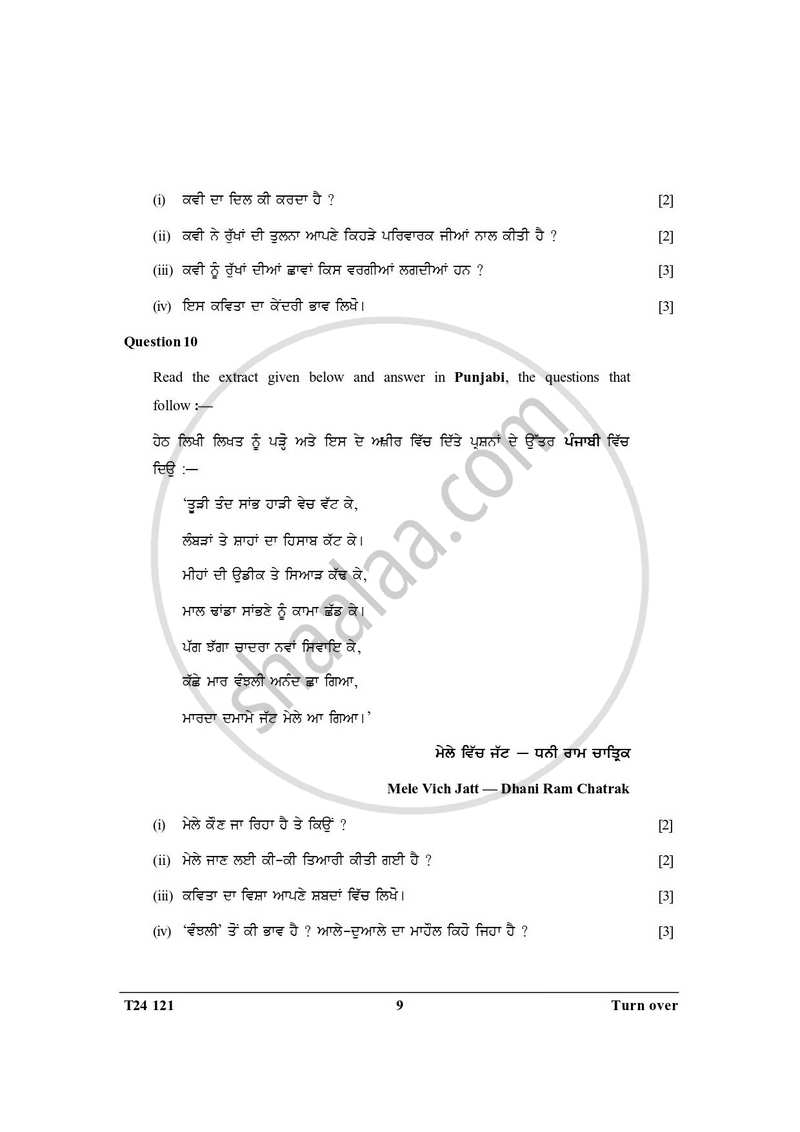 Punjabi 2023-2024 ICSE Class 10 - CISCE (Council for the Indian School Certificate Examinations) question paper with PDF download