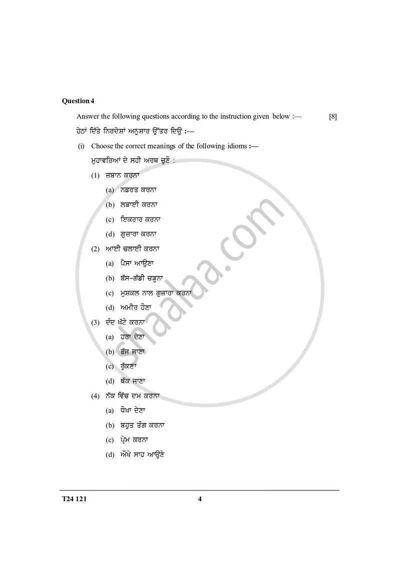 Punjabi 2023-2024 ICSE Class 10 - CISCE (Council for the Indian School Certificate Examinations) question paper with PDF download