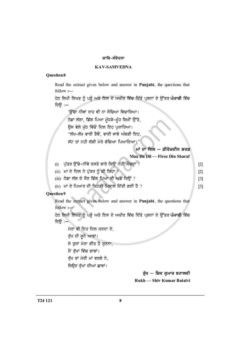 Punjabi 2023-2024 ICSE Class 10 - CISCE (Council for the Indian School Certificate Examinations) question paper with PDF download