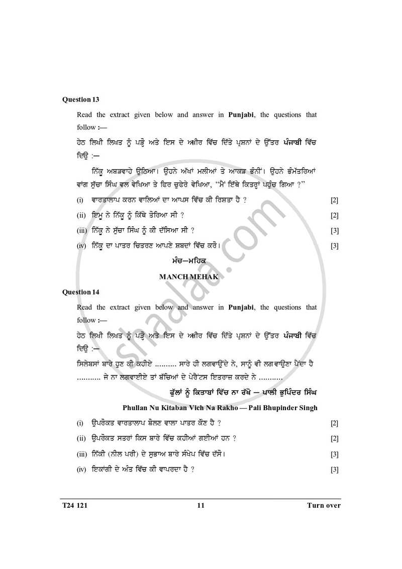Punjabi 2023-2024 ICSE Class 10 - CISCE (Council for the Indian School Certificate Examinations) question paper with PDF download