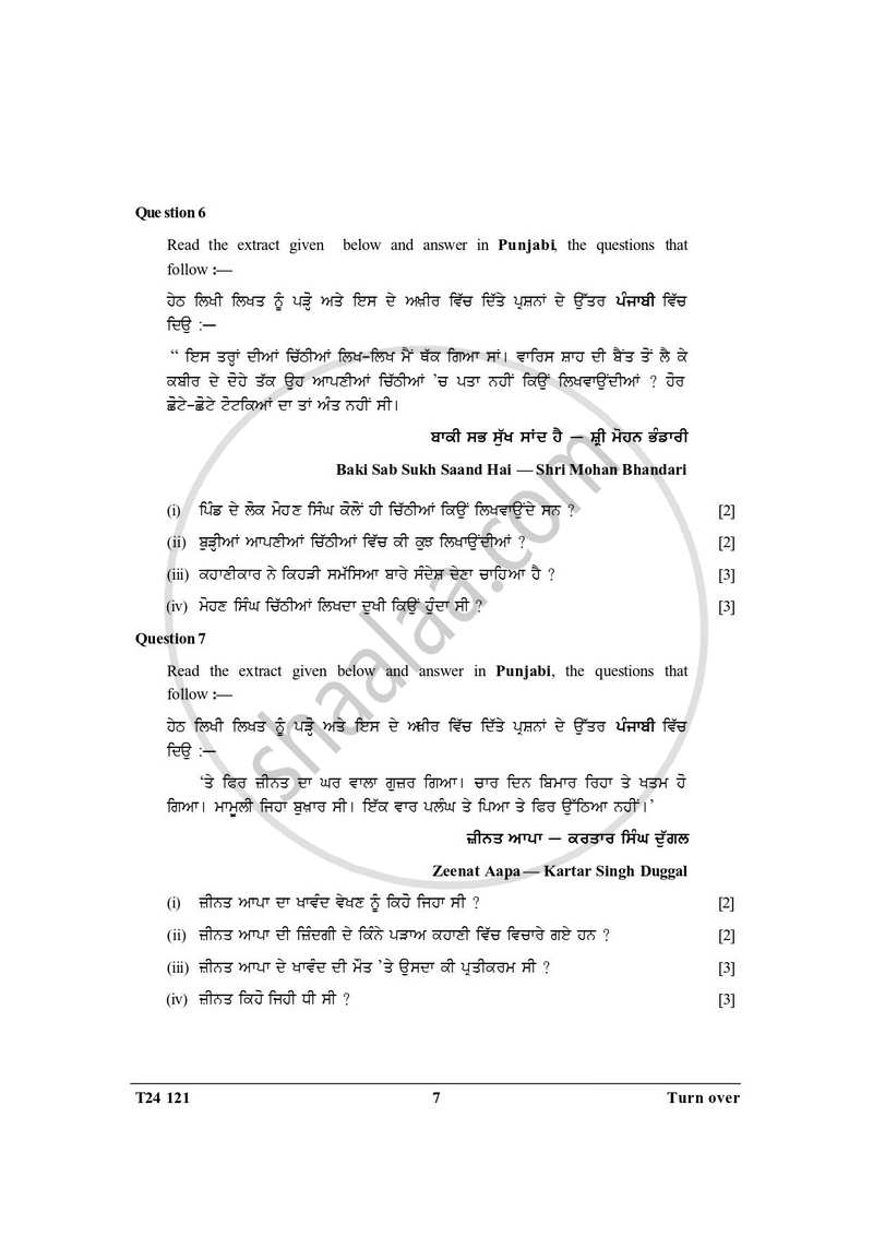 Punjabi 2023-2024 ICSE Class 10 - CISCE (Council for the Indian School Certificate Examinations) question paper with PDF download