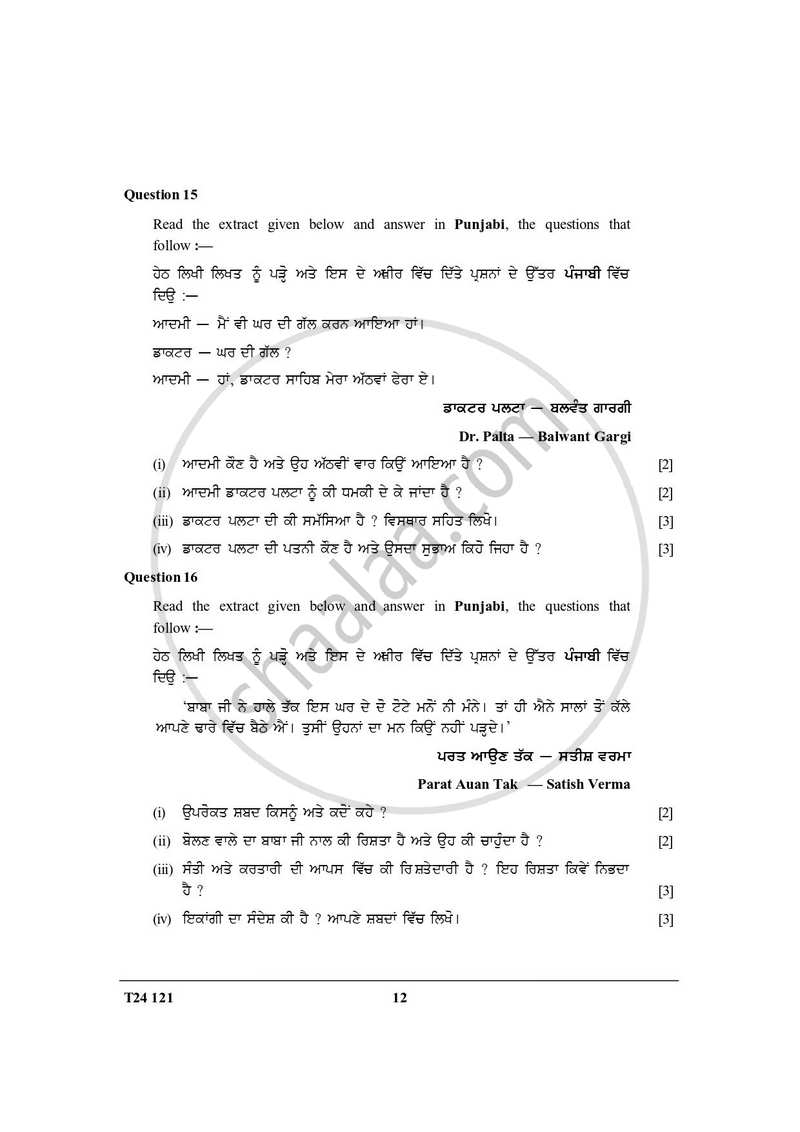 Punjabi 2023-2024 ICSE Class 10 - CISCE (Council for the Indian School Certificate Examinations) question paper with PDF download