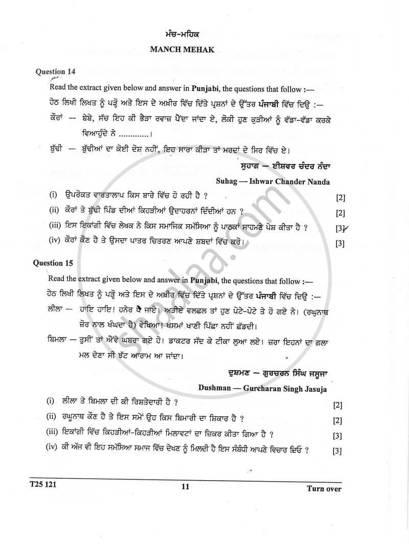Punjabi 2024-2025 ICSE Class 10  - CISCE (Council for the Indian School Certificate Examinations) question paper with PDF download