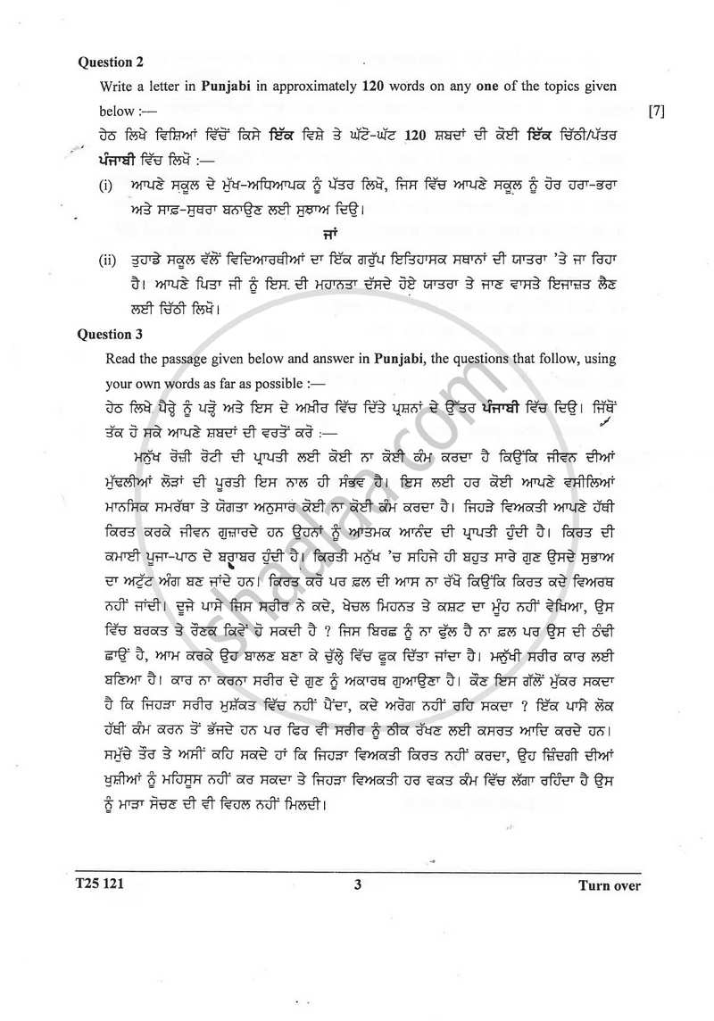 Punjabi 2024-2025 ICSE Class 10  - CISCE (Council for the Indian School Certificate Examinations) question paper with PDF download