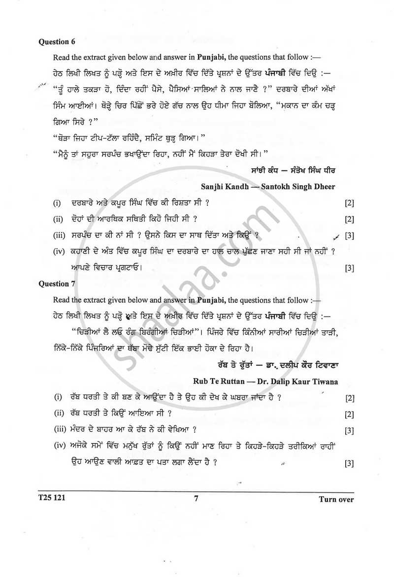 Punjabi 2024-2025 ICSE Class 10  - CISCE (Council for the Indian School Certificate Examinations) question paper with PDF download