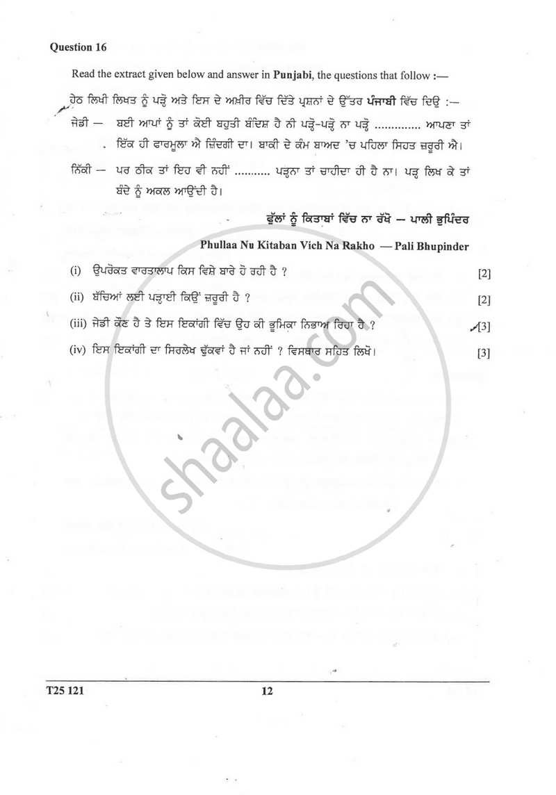 Punjabi 2024-2025 ICSE Class 10  - CISCE (Council for the Indian School Certificate Examinations) question paper with PDF download