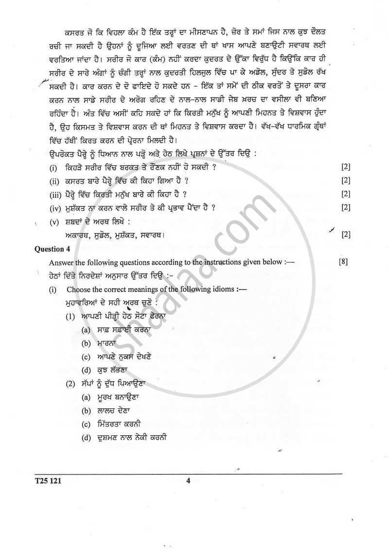 Punjabi 2024-2025 ICSE Class 10  - CISCE (Council for the Indian School Certificate Examinations) question paper with PDF download