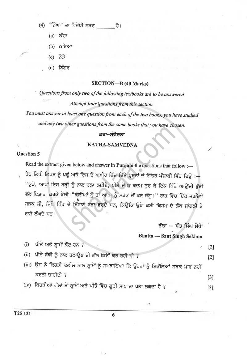 Punjabi 2024-2025 ICSE Class 10  - CISCE (Council for the Indian School Certificate Examinations) question paper with PDF download