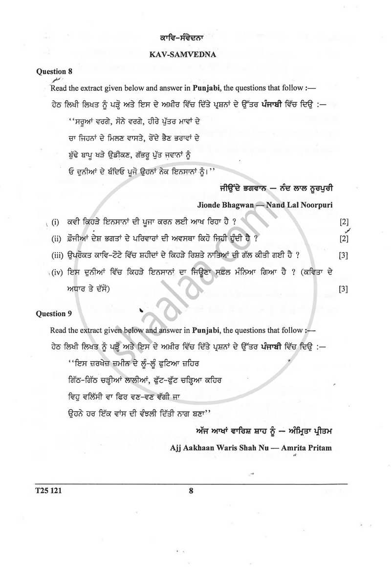 Punjabi 2024-2025 ICSE Class 10  - CISCE (Council for the Indian School Certificate Examinations) question paper with PDF download