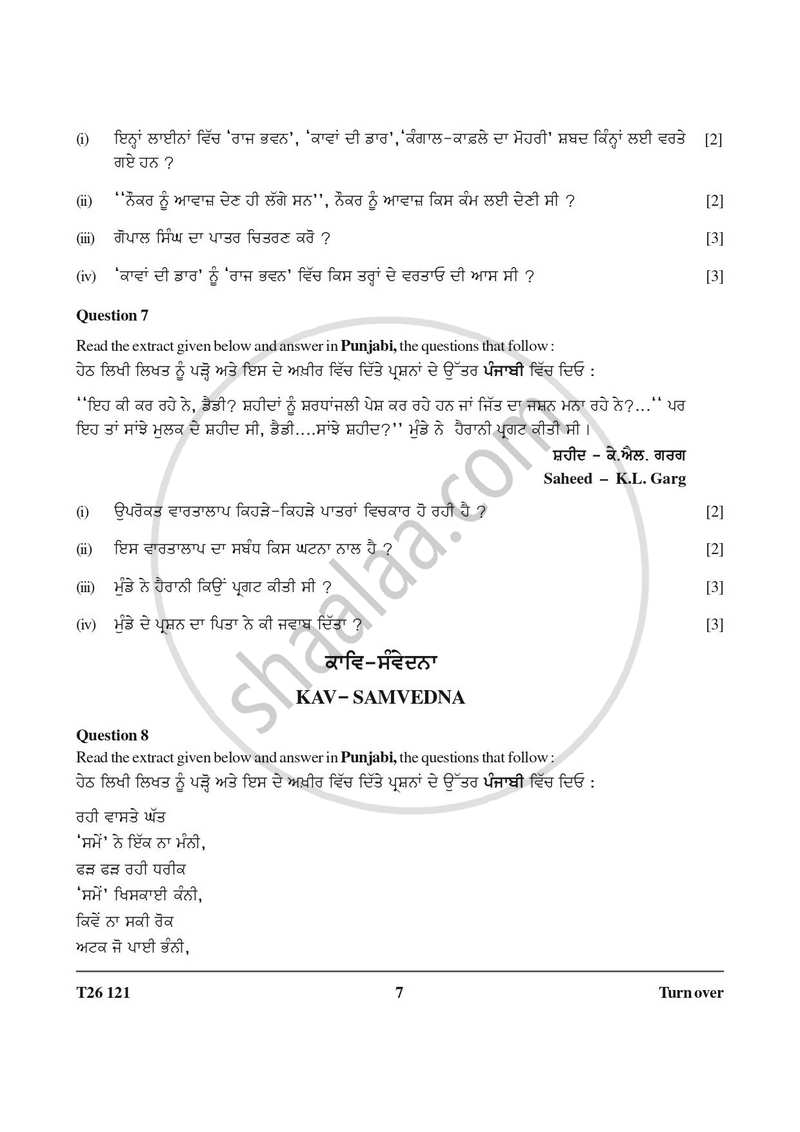 Punjabi 2025-2026 ICSE Class 10 - CISCE (Council for the Indian School Certificate Examinations) question paper with PDF download