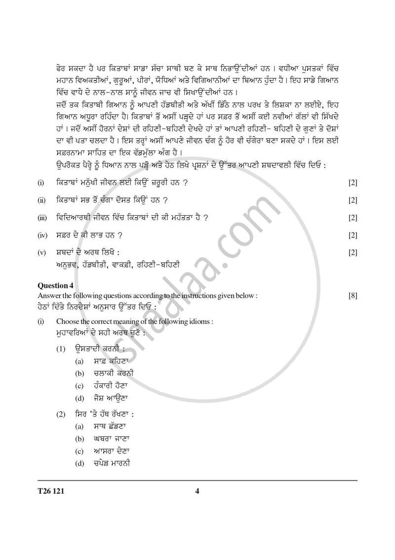 Punjabi 2025-2026 ICSE Class 10 - CISCE (Council for the Indian School Certificate Examinations) question paper with PDF download