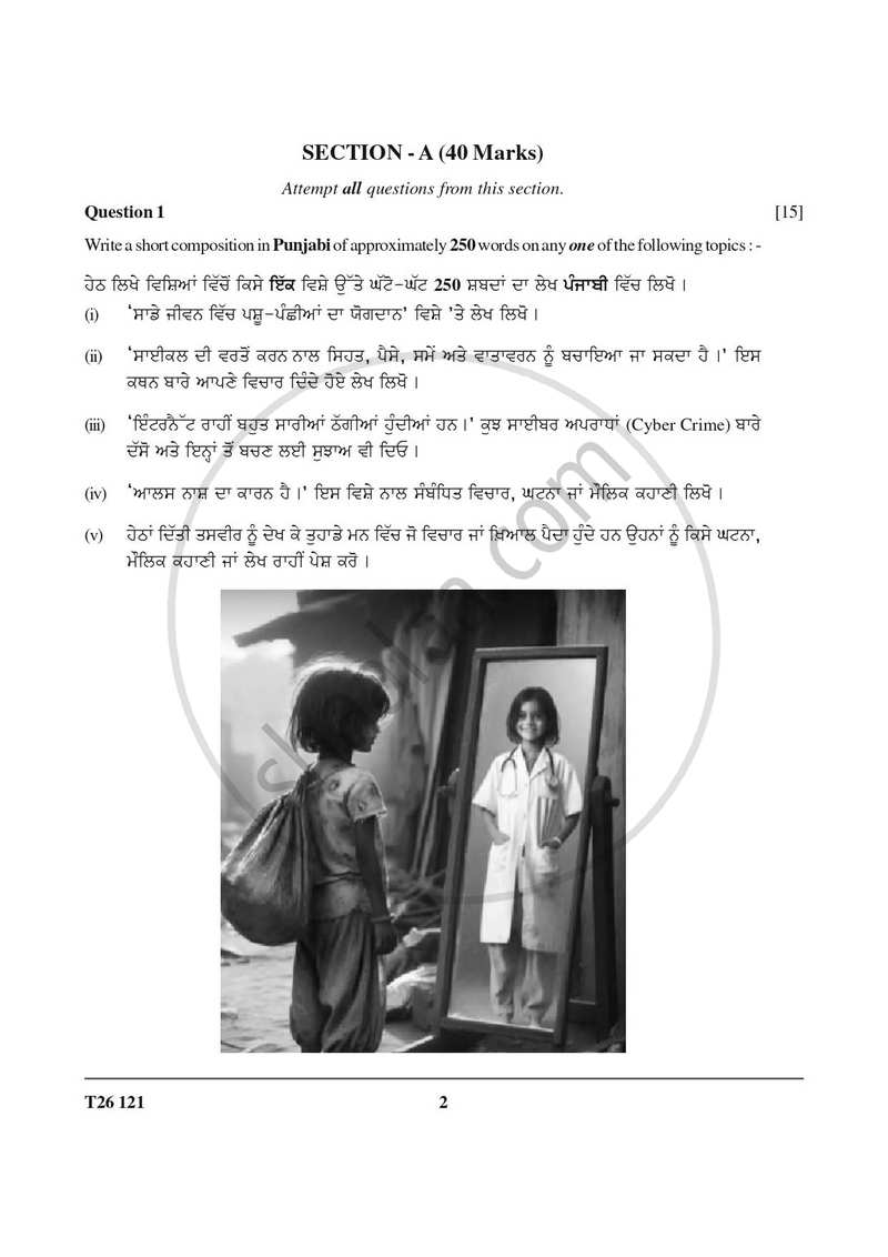 Punjabi 2025-2026 ICSE Class 10 - CISCE (Council for the Indian School Certificate Examinations) question paper with PDF download