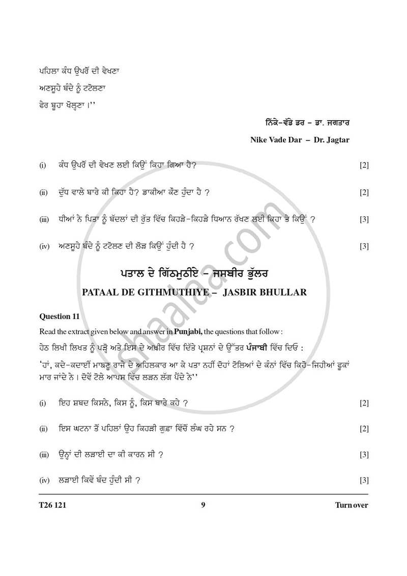 Punjabi 2025-2026 ICSE Class 10 - CISCE (Council for the Indian School Certificate Examinations) question paper with PDF download