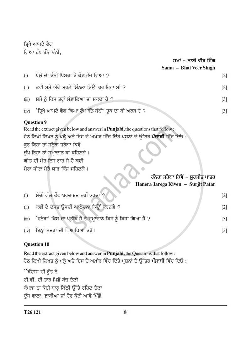 Punjabi 2025-2026 ICSE Class 10 - CISCE (Council for the Indian School Certificate Examinations) question paper with PDF download
