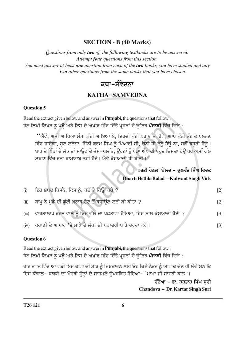 Punjabi 2025-2026 ICSE Class 10 - CISCE (Council for the Indian School Certificate Examinations) question paper with PDF download