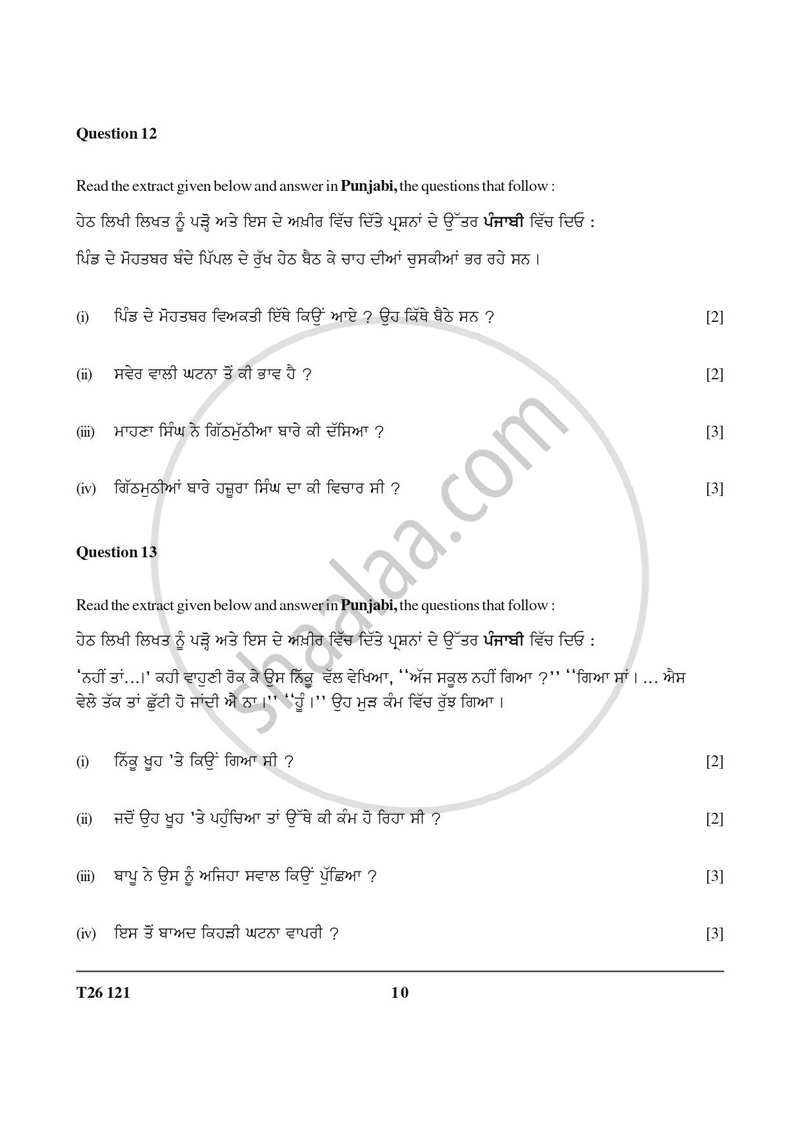 Punjabi 2025-2026 ICSE Class 10 - CISCE (Council for the Indian School Certificate Examinations) question paper with PDF download