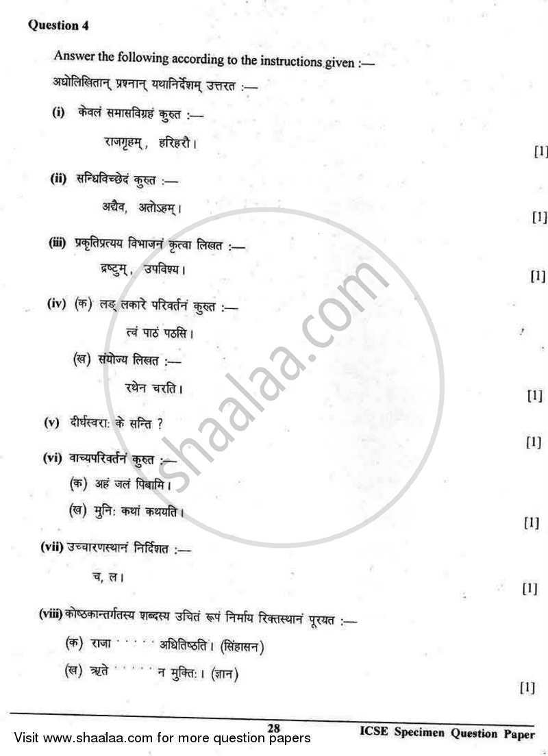 Sanskrit 2012-2013 ICSE Class 10  - CISCE (Council for the Indian School Certificate Examinations) question paper with PDF download