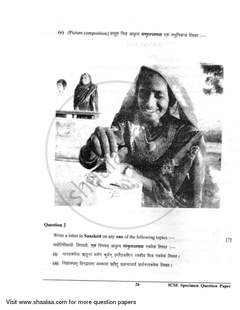 Sanskrit 2016-2017 ICSE Class 10  - CISCE (Council for the Indian School Certificate Examinations) question paper with PDF download