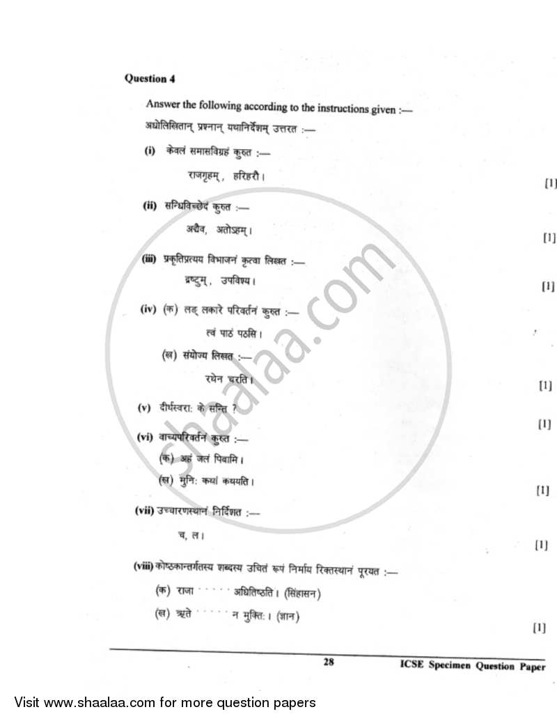 Sanskrit 2016-2017 ICSE Class 10  - CISCE (Council for the Indian School Certificate Examinations) question paper with PDF download