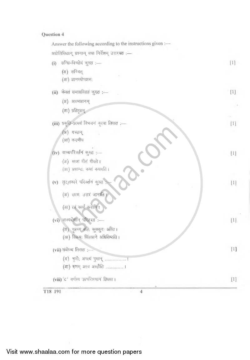 Sanskrit 2017-2018 ICSE Class 10  - CISCE (Council for the Indian School Certificate Examinations) question paper with PDF download