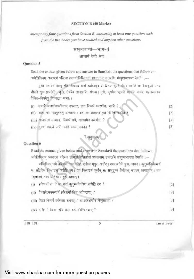 Sanskrit 2017-2018 ICSE Class 10  - CISCE (Council for the Indian School Certificate Examinations) question paper with PDF download