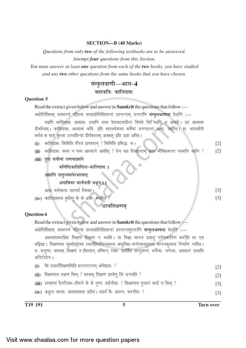 Sanskrit 2018-2019 ICSE Class 10  - CISCE (Council for the Indian School Certificate Examinations) question paper with PDF download