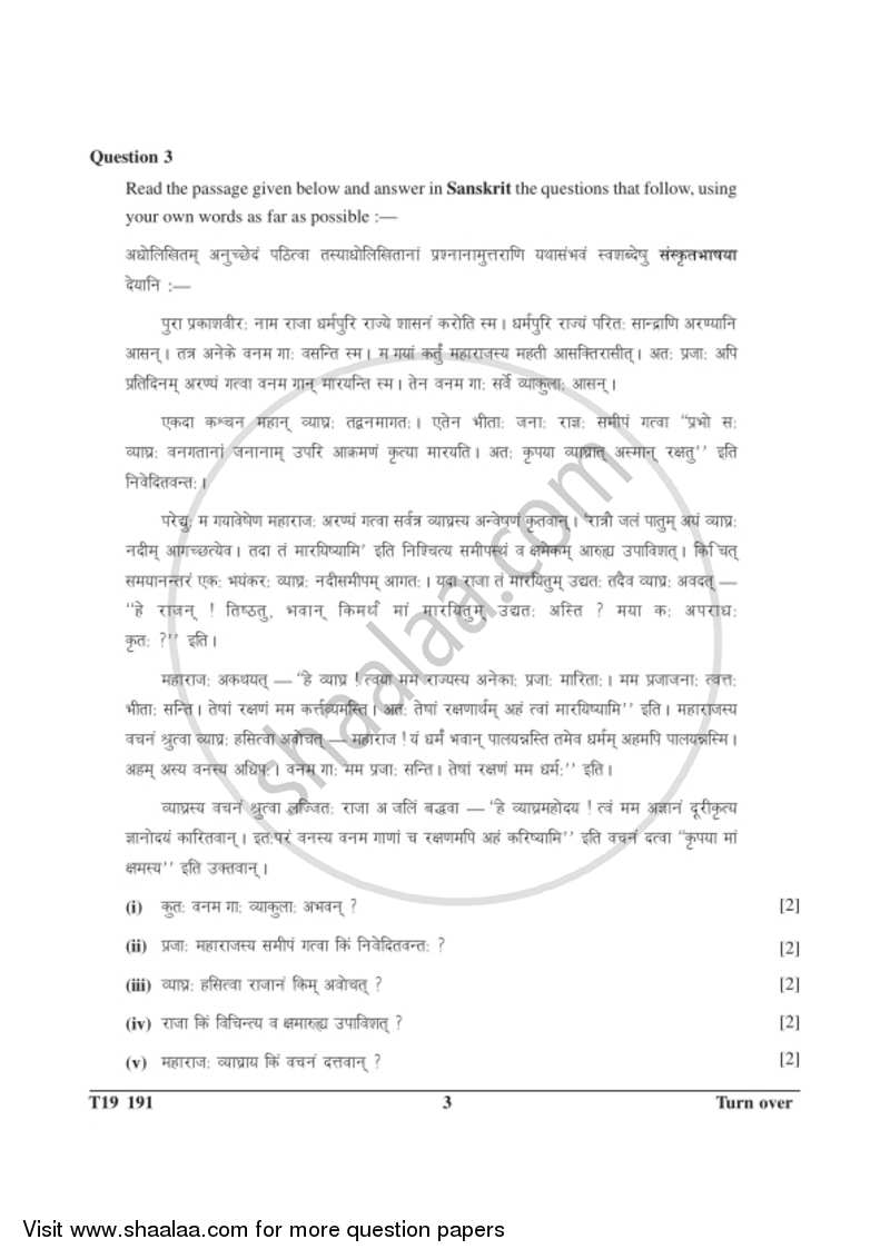 Sanskrit 2018-2019 ICSE Class 10  - CISCE (Council for the Indian School Certificate Examinations) question paper with PDF download