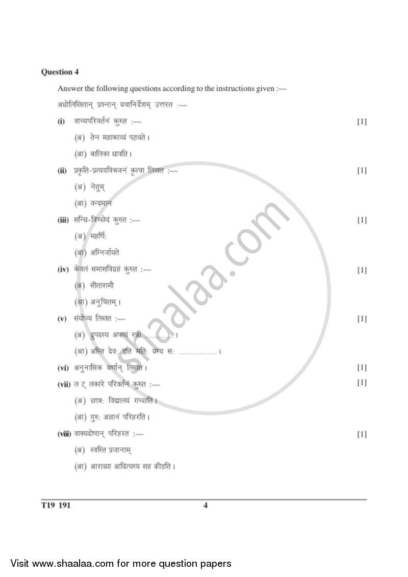 Sanskrit 2018-2019 ICSE Class 10  - CISCE (Council for the Indian School Certificate Examinations) question paper with PDF download