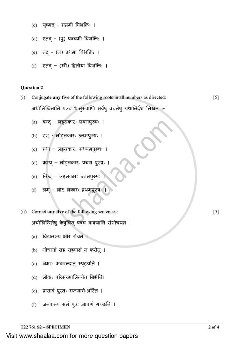Sanskrit 2021-2022 ICSE Class 10  - CISCE (Council for the Indian School Certificate Examinations) question paper with PDF download