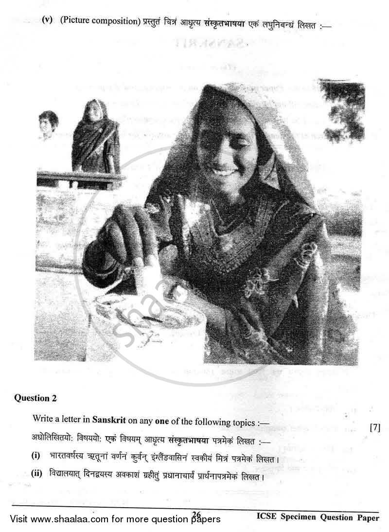 Sanskrit [Second Language] 2012-2013 ICSE Class 10  - CISCE (Council for the Indian School Certificate Examinations) question paper with PDF download