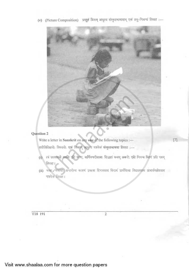 Sanskrit [Second Language] 2017-2018 ICSE Class 10  - CISCE (Council for the Indian School Certificate Examinations) question paper with PDF download