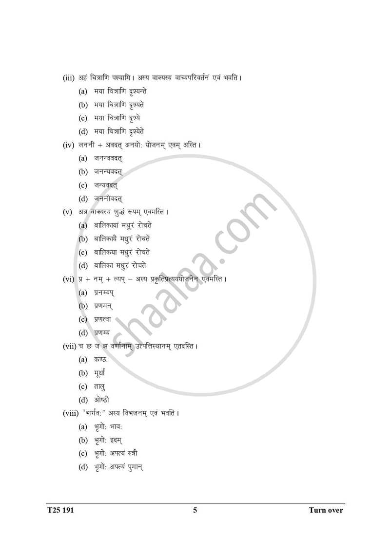Sanskrit [Second Language] 2024-2025 ICSE Class 10  - CISCE (Council for the Indian School Certificate Examinations) question paper with PDF download