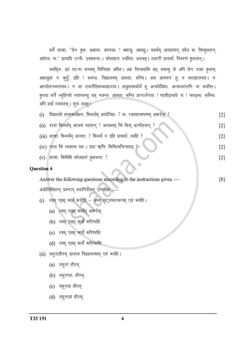 Sanskrit [Second Language] 2024-2025 ICSE Class 10  - CISCE (Council for the Indian School Certificate Examinations) question paper with PDF download