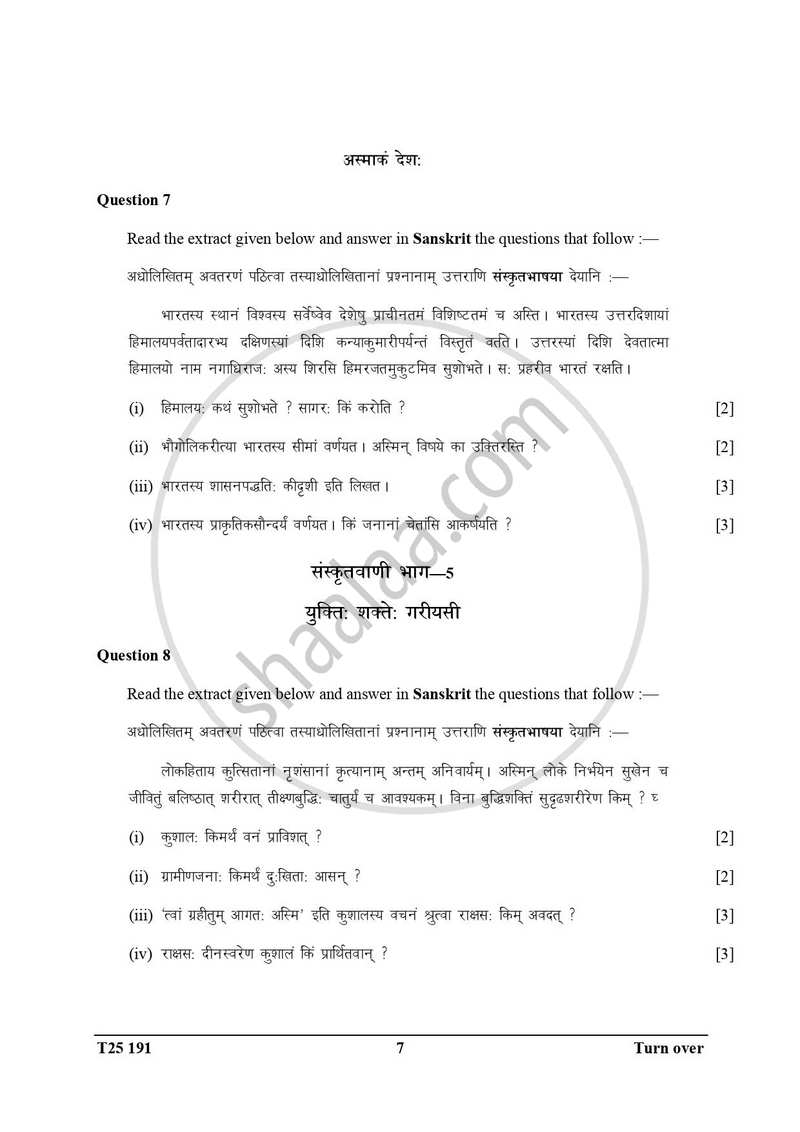 Sanskrit [Second Language] 2024-2025 ICSE Class 10  - CISCE (Council for the Indian School Certificate Examinations) question paper with PDF download