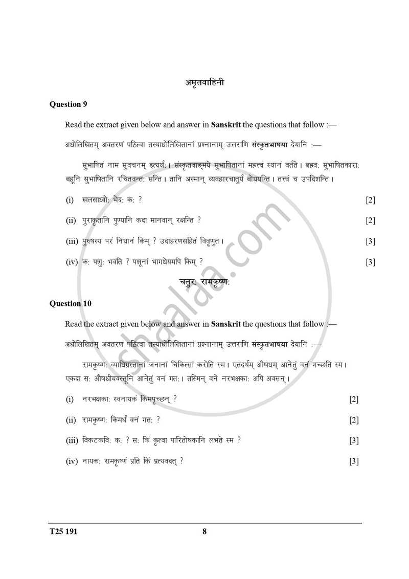 Sanskrit [Second Language] 2024-2025 ICSE Class 10  - CISCE (Council for the Indian School Certificate Examinations) question paper with PDF download